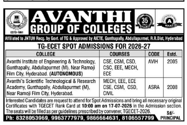 AVANTHI GROUP OF COLLEGES ,SPOT ADMISSION 2026 to 27
