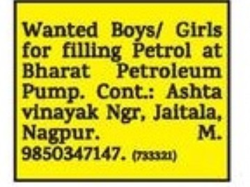 BHARAT PETROL PUMP IS HIRING IN NAGPUR