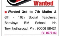 BHAVISYA EM SCHOOL IS RECRUITING TEACHERS