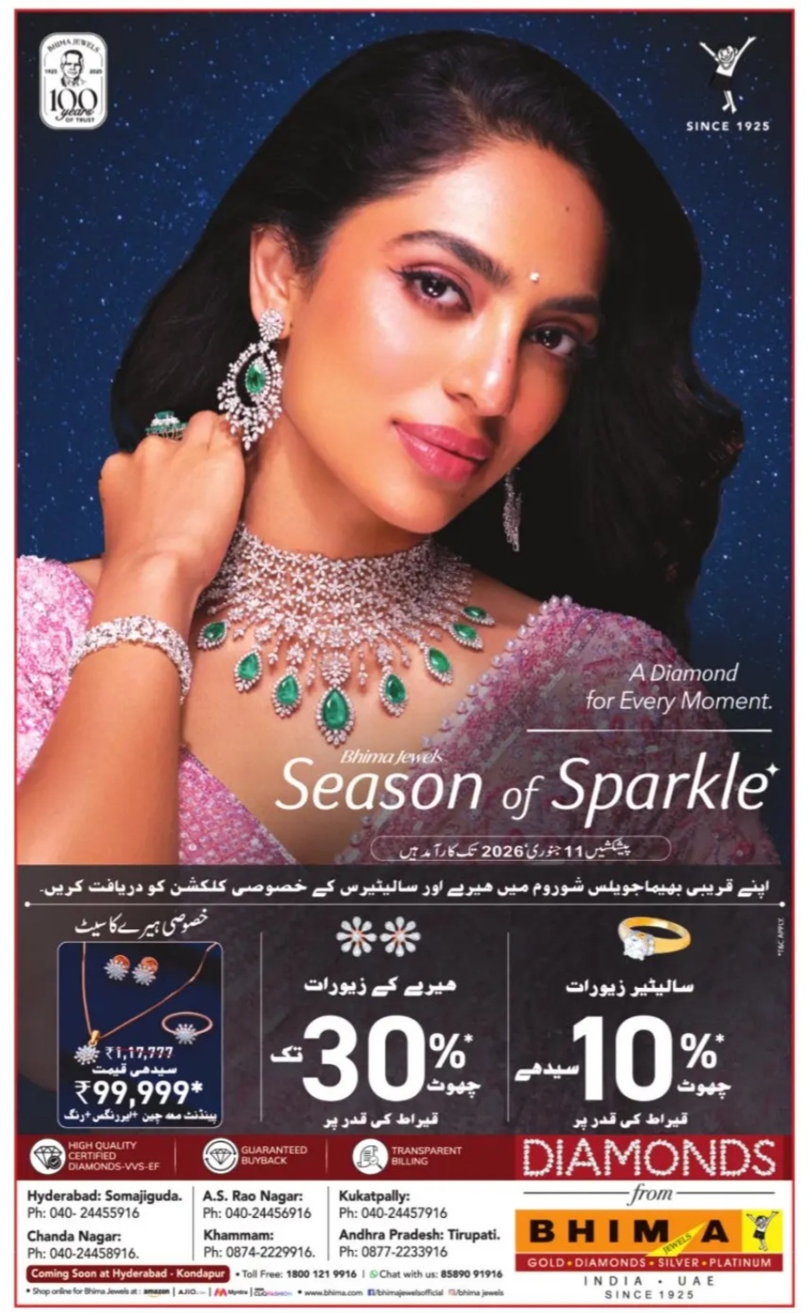 BHIMA GOLD ,DIAMONDS, SILVER,PLATINUM