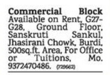 COMMERCIAL BLOCK FOR RENT AT JHANSIRANI CHOWK