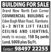 Commercial Building For Sale- Ramkote
