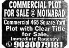 COMMERCIAL PLOT FOR SALE- MOINABAD
