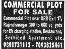 Commercial Plot For Sale
