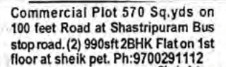 COMMERCIAL PLOT