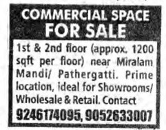 COMMERCIAL SPACE FOR SALE in  [pathergati]