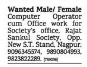 COMPUTER OPERATOR REQUIRED FOR OFFICE WORK