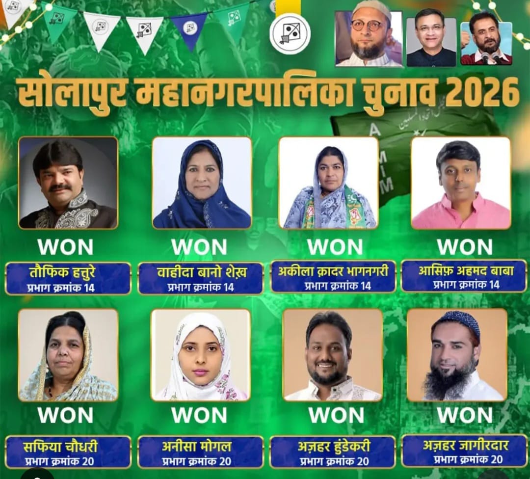 CONGRATULATIONS TO AIMIM CANDIDATES