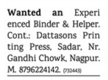 DATTASONS PRINTING IS HIRING