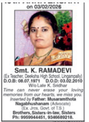 Death of smt k ramadevi