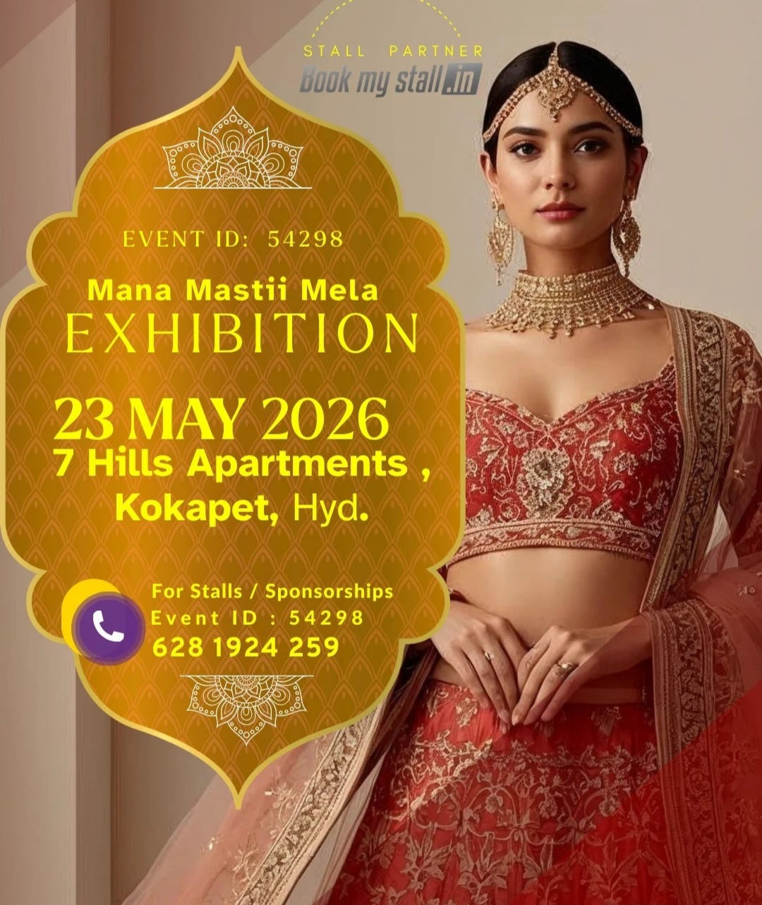EXHIBITION