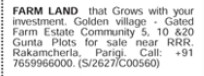 FARMLAND FOR SALE AT RAKAMCHERLA