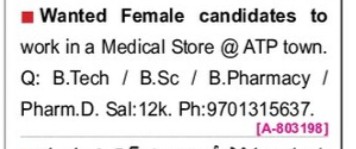 FEMALE CANDIDATES REQUIRED FOR MEDICAL STORE