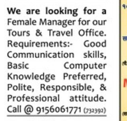 FEMALE MANAGER REQUIRED FOR TOURS AND TRAVEL
