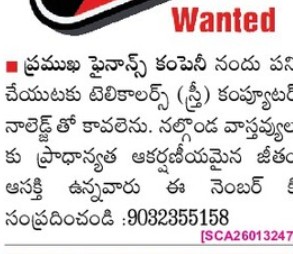 Finance company is hiring