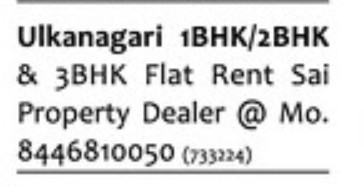 FLAT FOR RENT AT SAI NAGARI