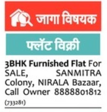 FLAT FOR SALE IN NIRALA BAZAAR