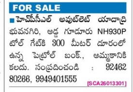 FOR SALE