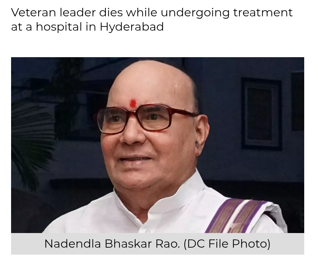 Former AP CM Nadendla Bhaskar Rao Passes Away at 90