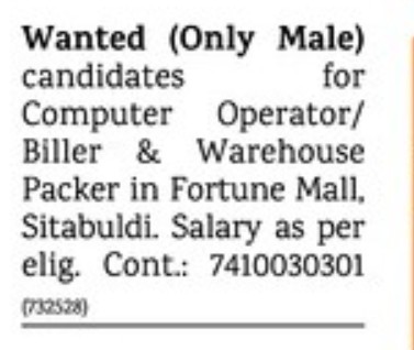 FORTUNE MALL IS HIRING FOR MULTIPLE POSITION