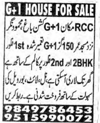 G+1 HOUSE FOR SALE
