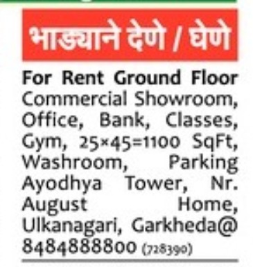 GROUND FLOOR COMMERCIAL FOR RENT AT ULKANAGARI