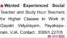 HIRING EXPERIENCE TEACHERS FOR GAYATRI VIDYALAYAM
