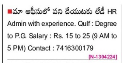 HIRING FOR HR AND ADMIN