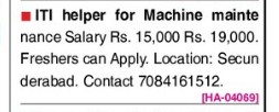 HIRING FOR MACHINE MAINTENANCE