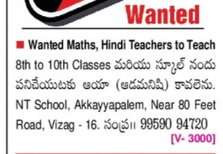 HIRING FOR TEACHERS AT VIZAG