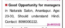 HIRING MANAGERS.