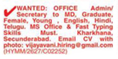 Hiring : Office Staff
