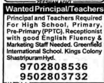 Hiring : Principal / Teachers