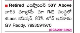 HIRING RETIRED EMPLOYEES