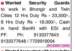 HIRING SECURITY GUARD