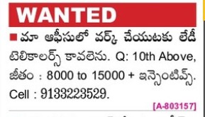 HIRINGS FOR FEMALE TELLECALLERS