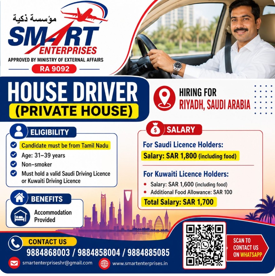 HOUSE DRIVER REQUIREMENT FOR PRIVATE HOUSE