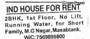 INDEPENDENT HOUSE FOR RENT AT MASABTANK