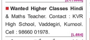 KVR SCHOOL IS HIRING IN KURNOOL