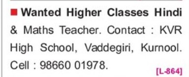 KVR SCHOOL IS HIRING