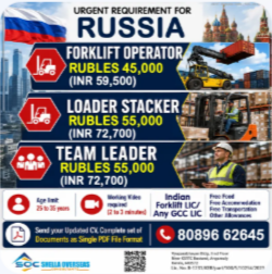 LOADER STACKER, FORKLIFT OPERATOR, TEAM LEADER Russia