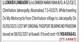 LOKKIDI LIMBADRI HAS LOST PASSPORT