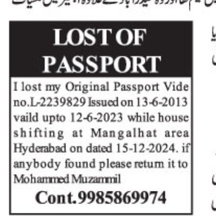 LOST OF PASSPORT