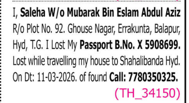 LOST OF PASSPORT