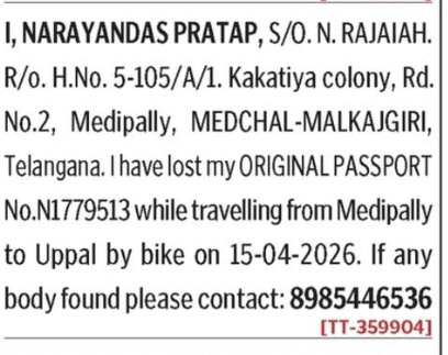 LOST OF PASSPORT