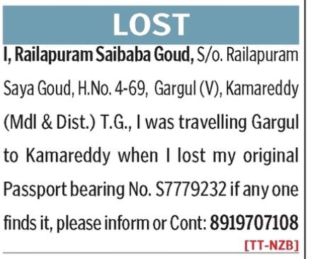LOST OF PASSPORT