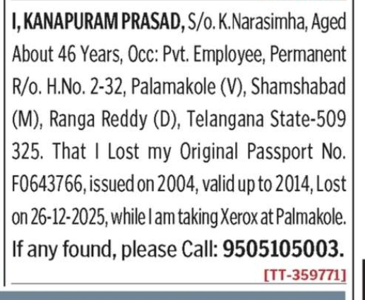 LOST OF PASSPORT
