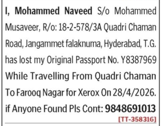 LOST OF PASSPORT