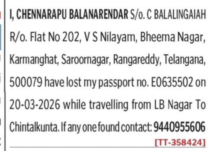 LOST OF PASSPORT
