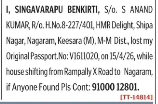 LOST OF PASSPORT